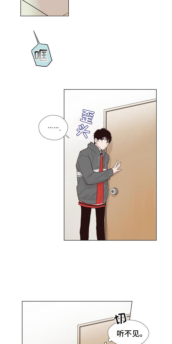 《恶魔赌局》第4章主动负责 第12页