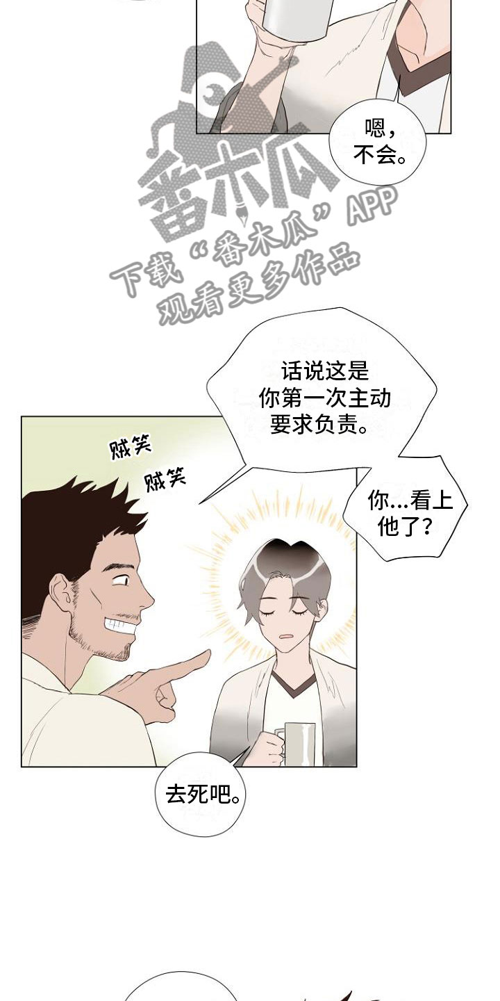 《恶魔赌局》第4章主动负责 第18页