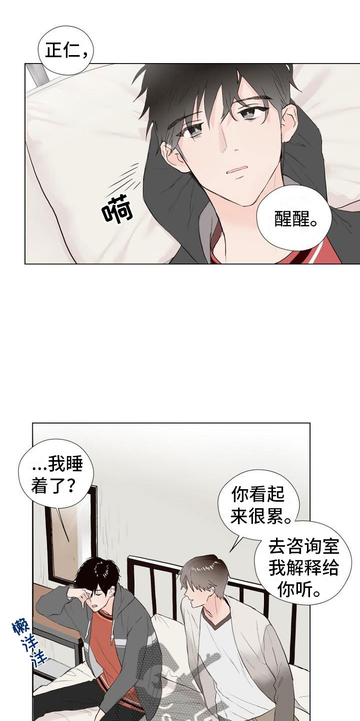 《恶魔赌局》第4章主动负责 第1页