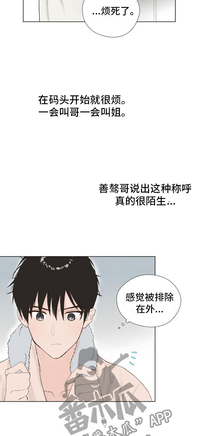 《恶魔赌局》第4章主动负责 第22页