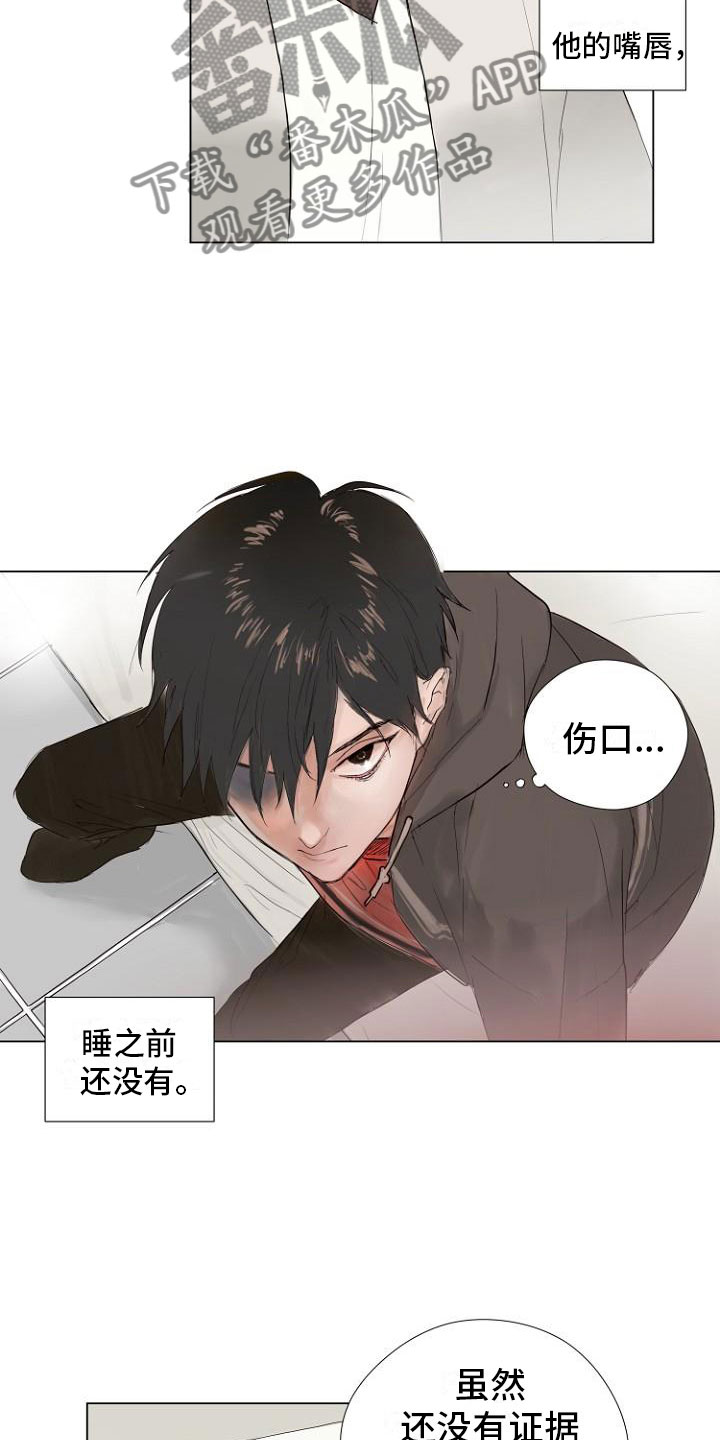 《恶魔赌局》第4章主动负责 第4页