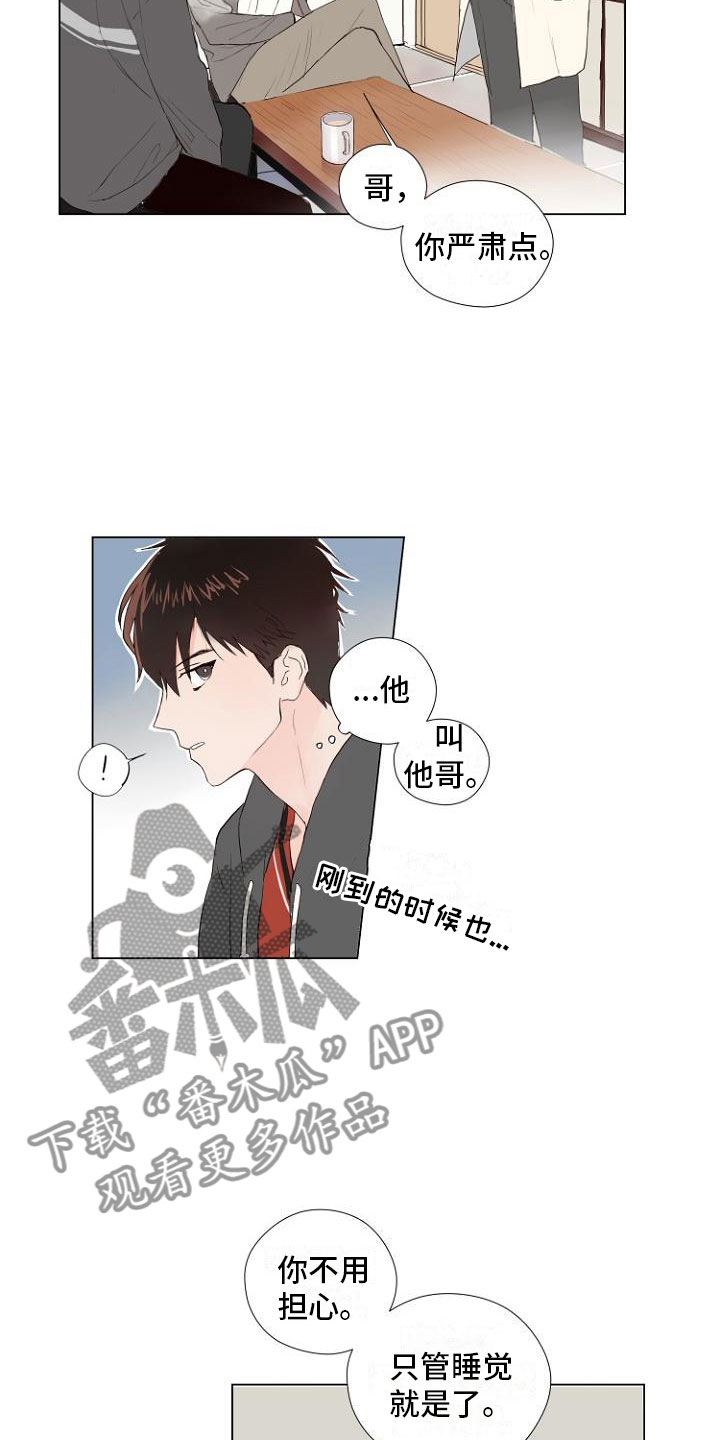 《恶魔赌局》第4章主动负责 第7页