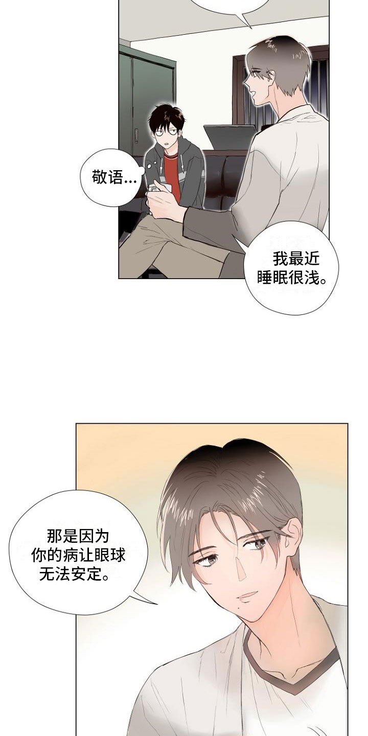 《恶魔赌局》第4章主动负责 第8页