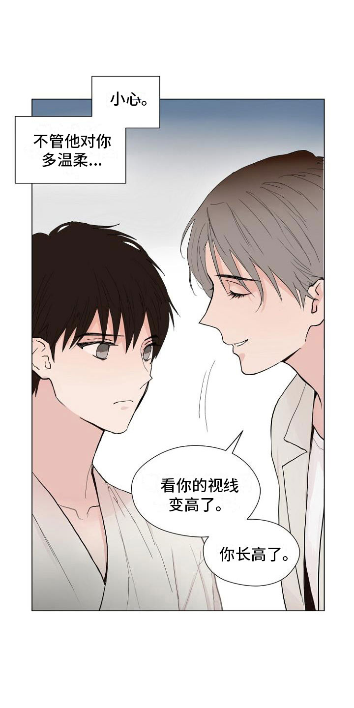 《恶魔赌局》第5章让你回家 第10页