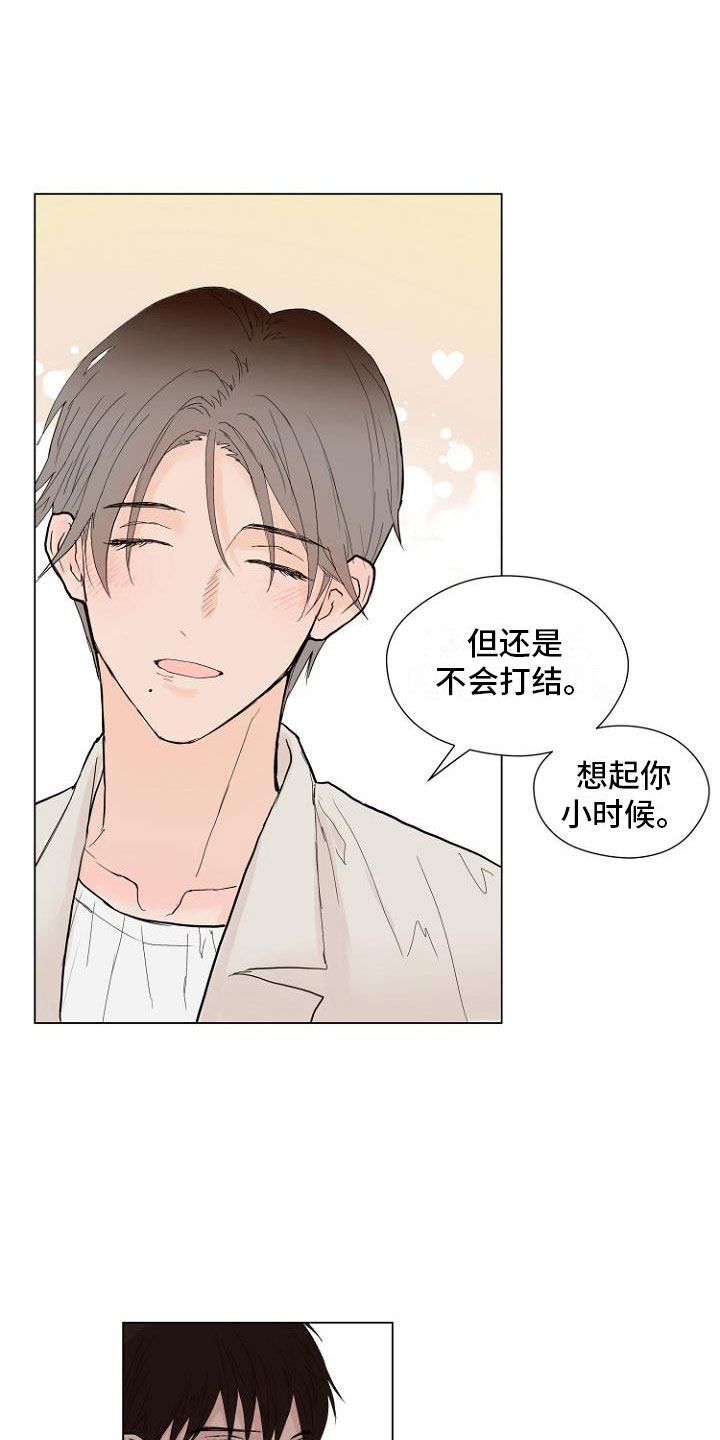 《恶魔赌局》第5章让你回家 第11页