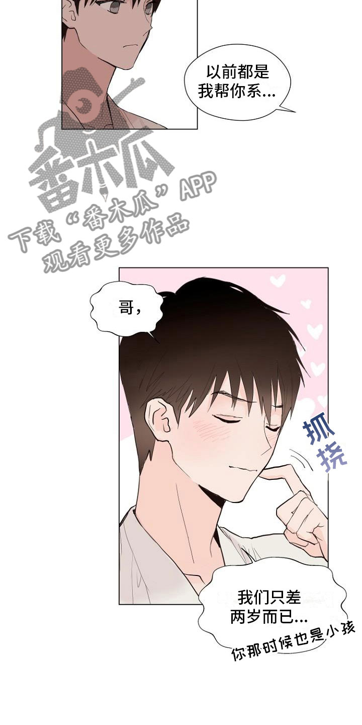 《恶魔赌局》第5章让你回家 第12页