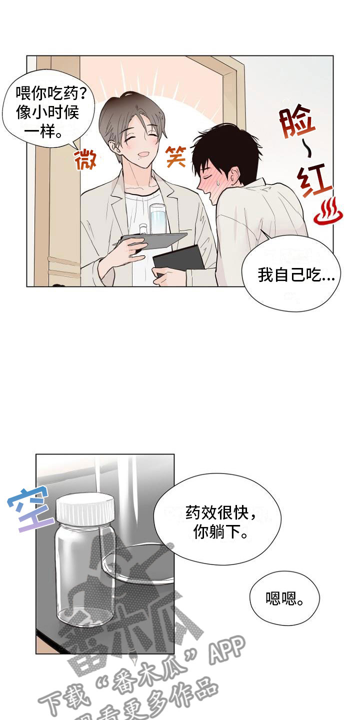 《恶魔赌局》第5章让你回家 第13页