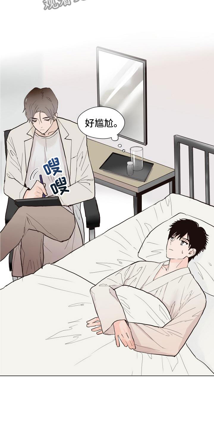 《恶魔赌局》第5章让你回家 第14页