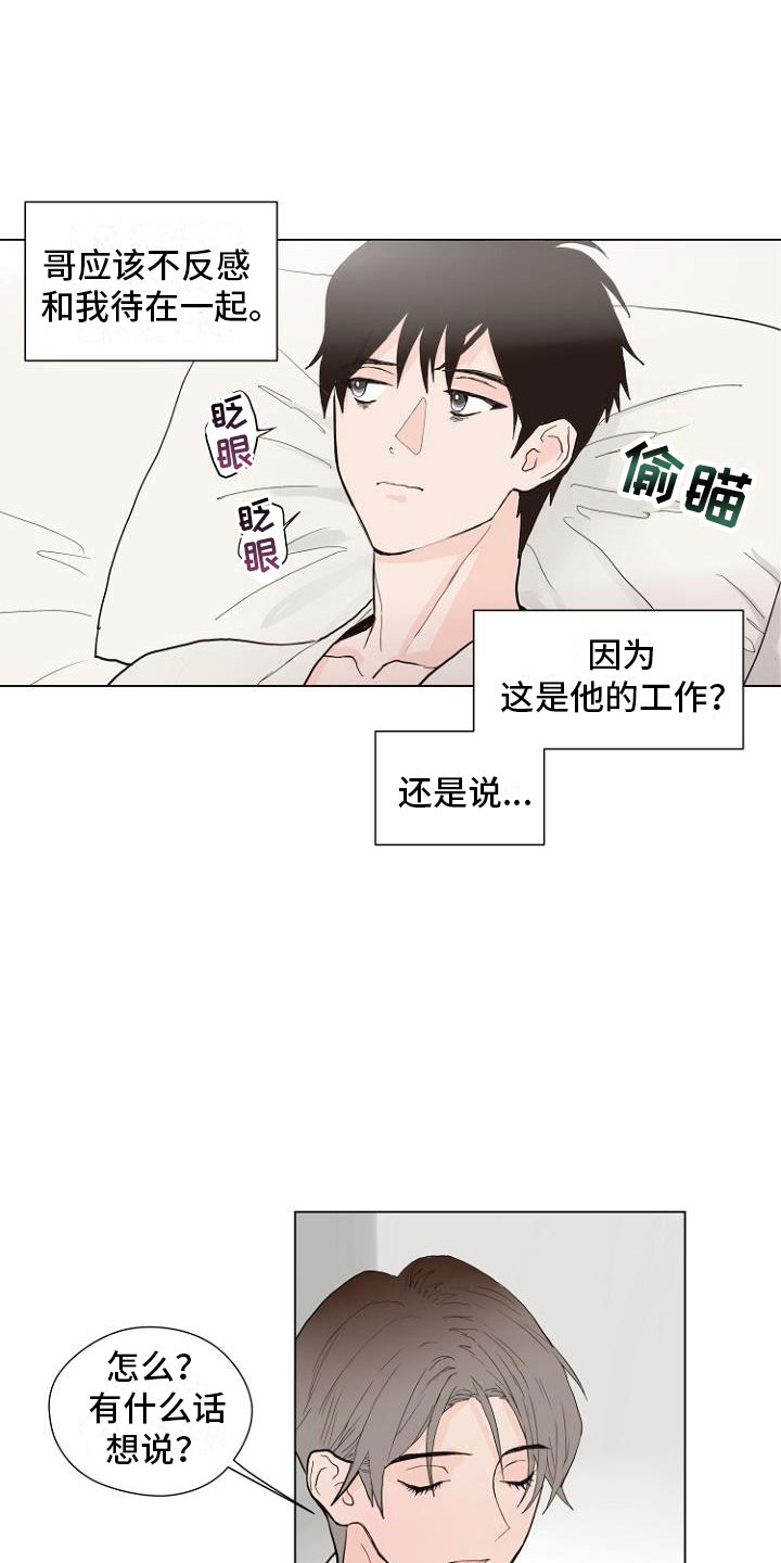 《恶魔赌局》第5章让你回家 第15页