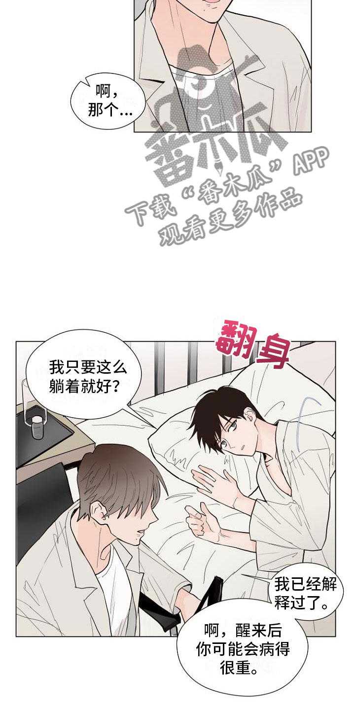 《恶魔赌局》第5章让你回家 第16页