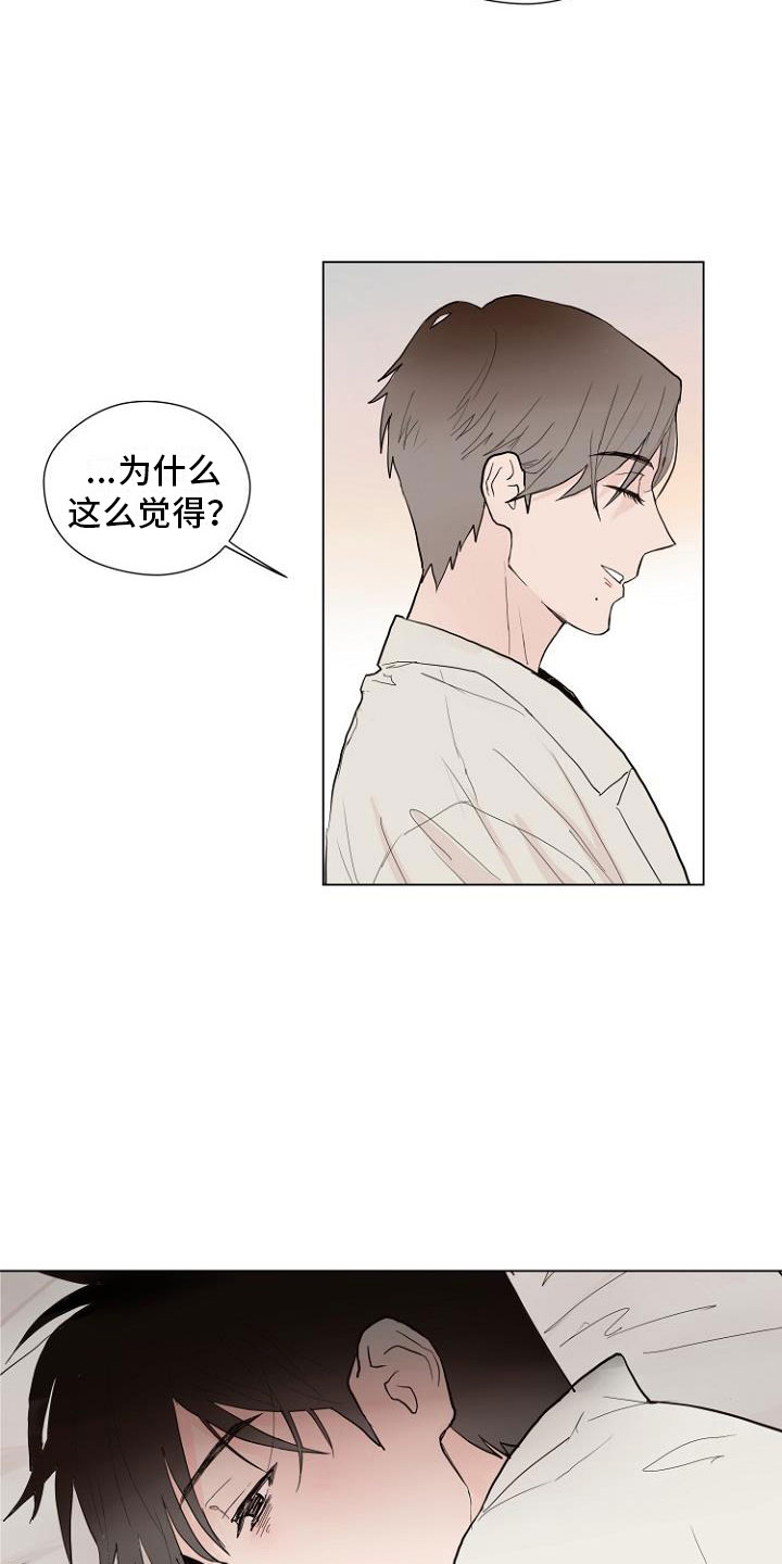 《恶魔赌局》第5章让你回家 第19页