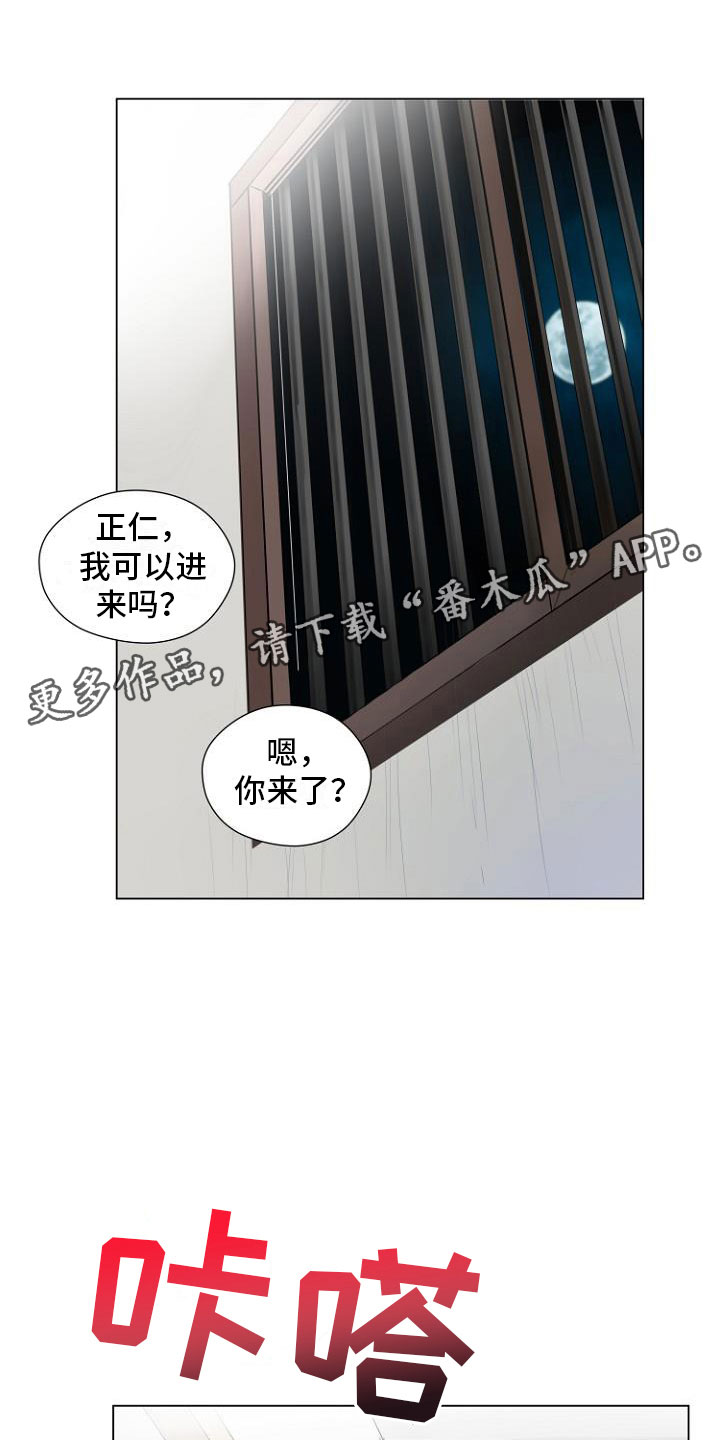 《恶魔赌局》第5章让你回家 第1页