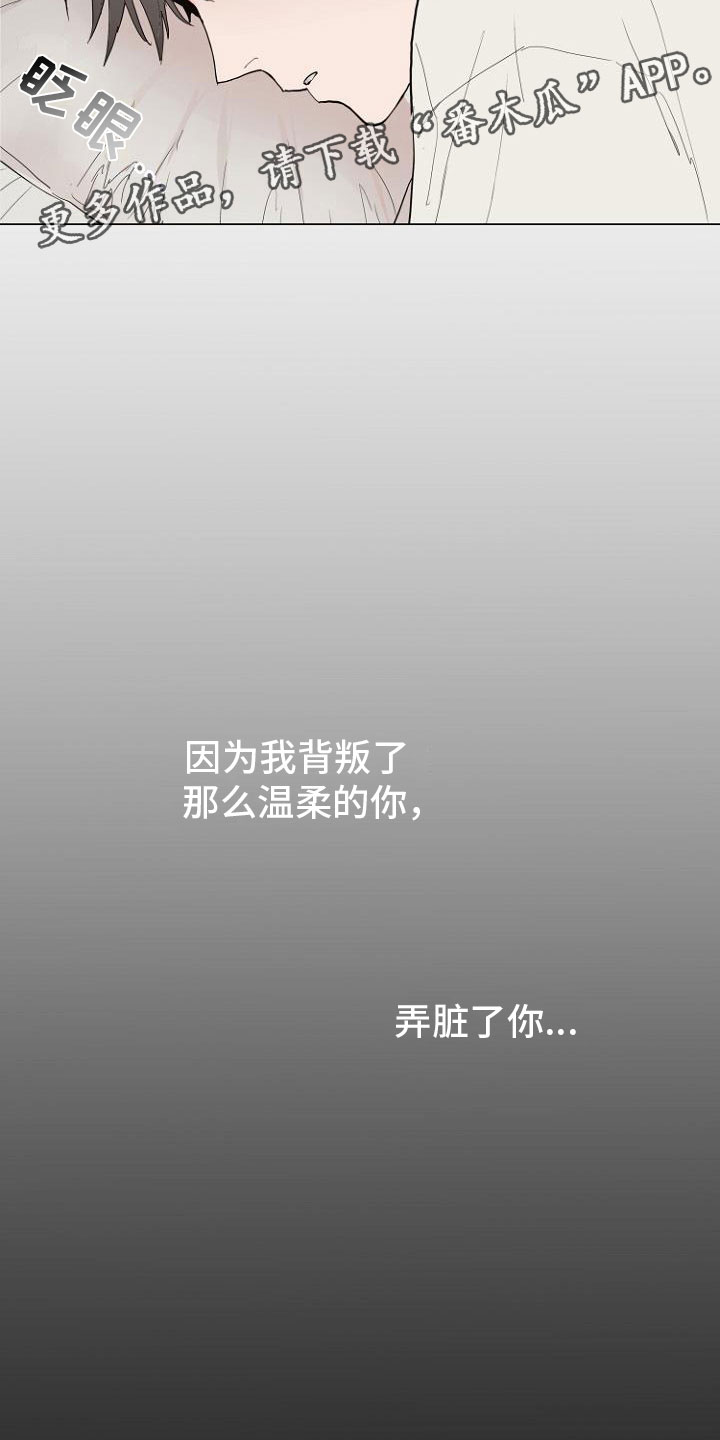 《恶魔赌局》第5章让你回家 第20页