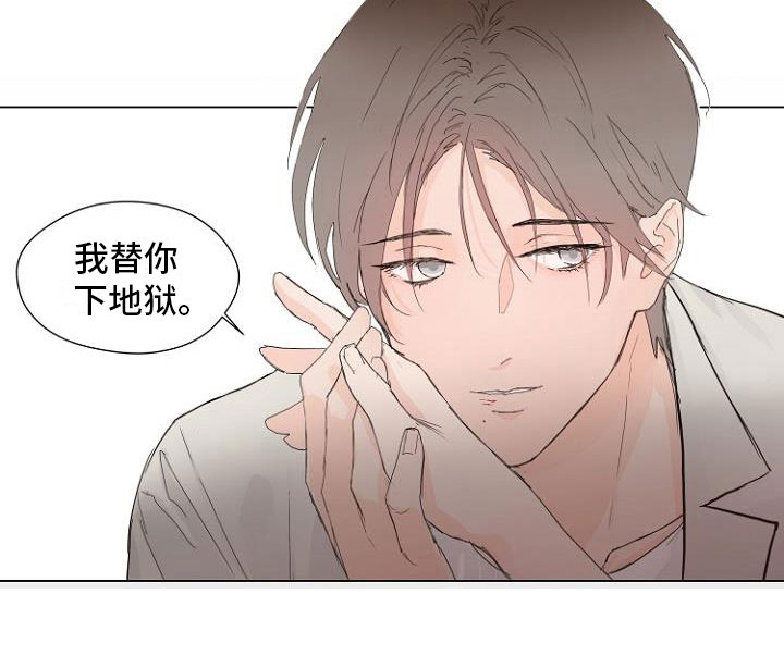 《恶魔赌局》第5章让你回家 第23页