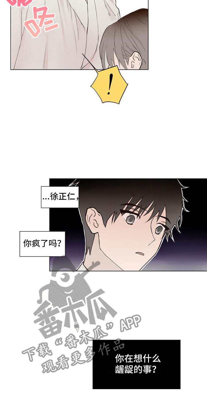 《恶魔赌局》第5章让你回家 第9页