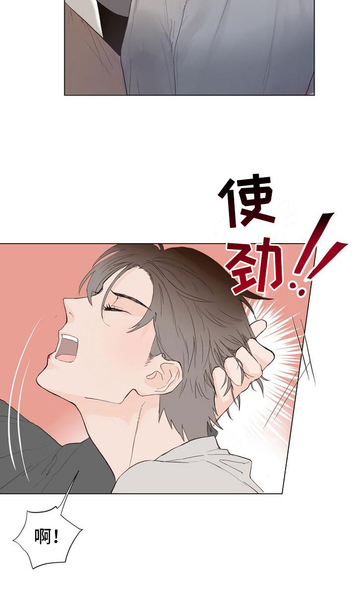《恶魔赌局》第3章连接上了 第11页
