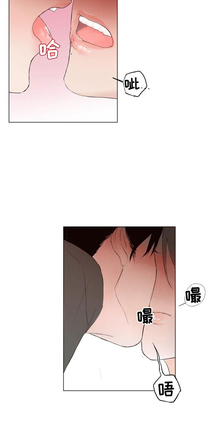 《恶魔赌局》第3章连接上了 第14页