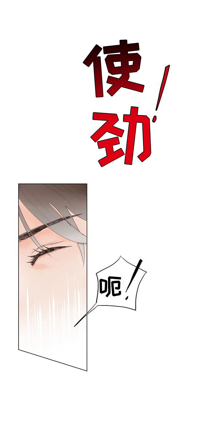 《恶魔赌局》第3章连接上了 第15页