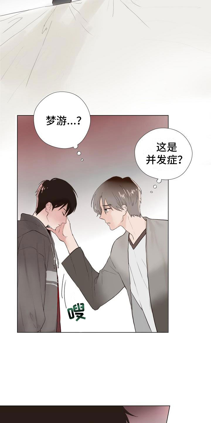 《恶魔赌局》第3章连接上了 第4页