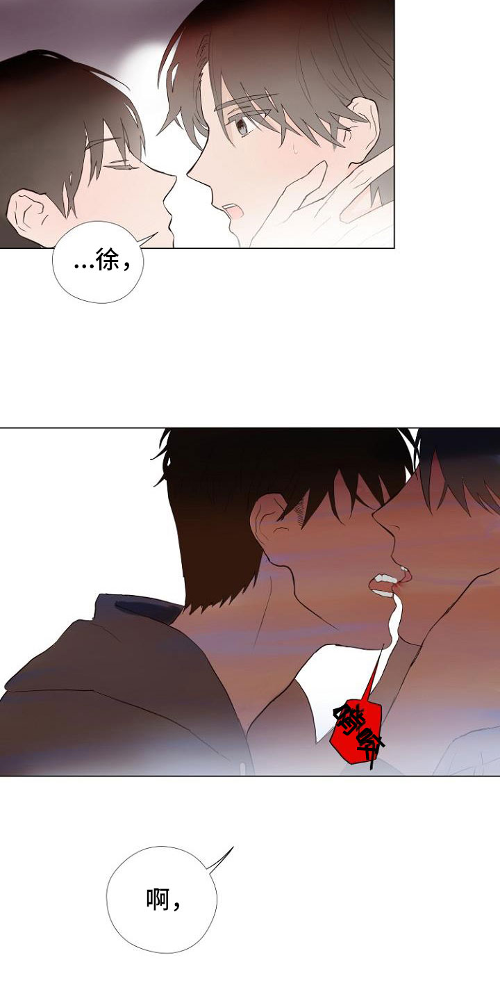 《恶魔赌局》第3章连接上了 第7页