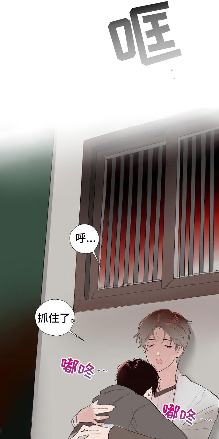 《恶魔赌局》第3章连接上了 第8页
