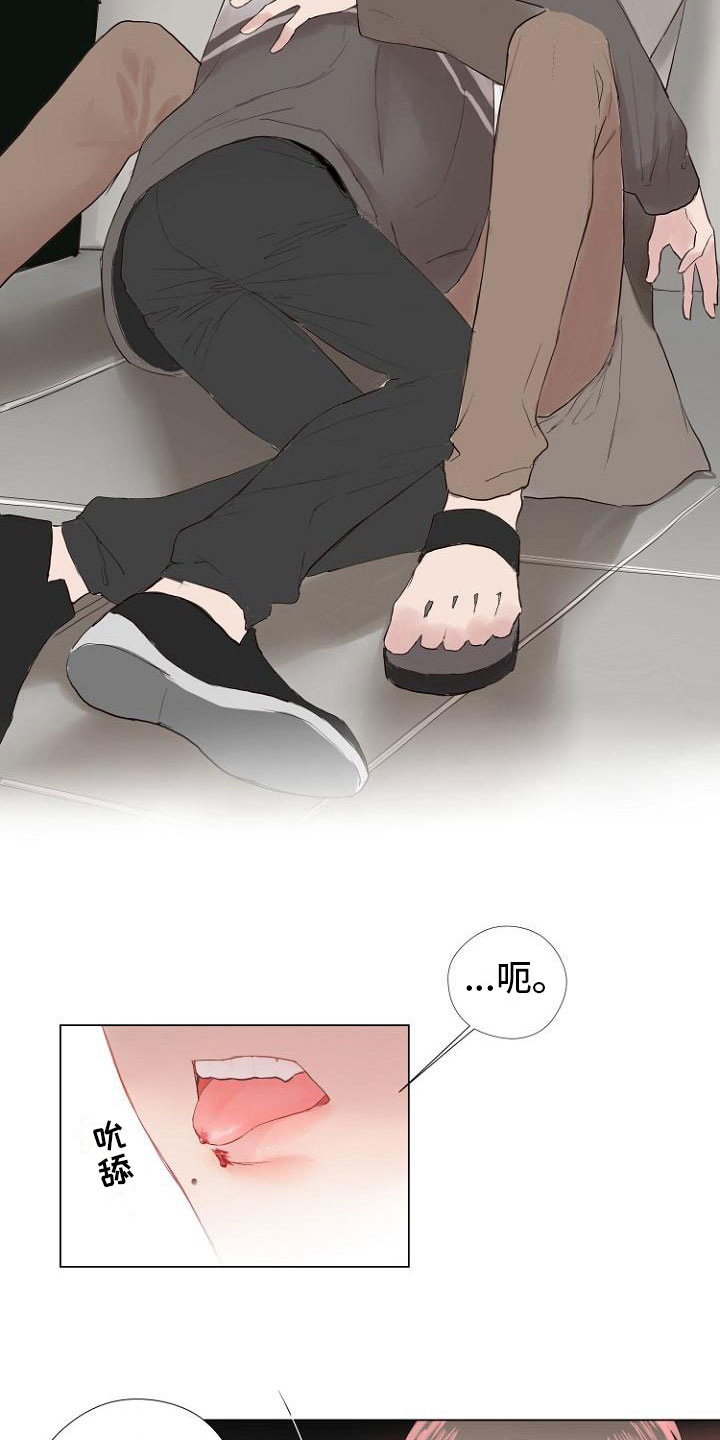 《恶魔赌局》第3章连接上了 第9页