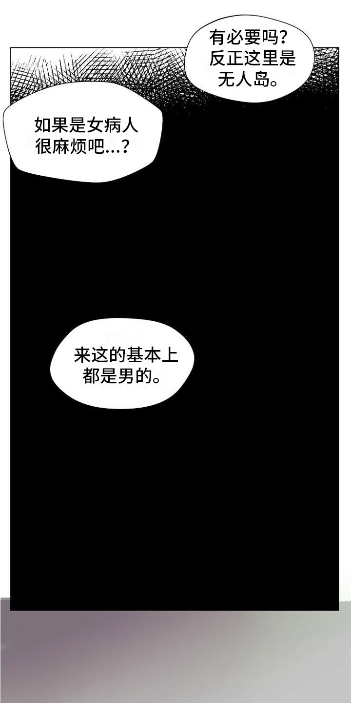 《恶魔赌局》第2章恶魔入脑 第10页