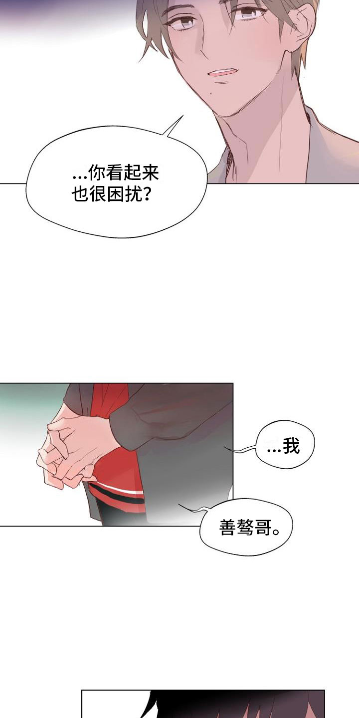 《恶魔赌局》第2章恶魔入脑 第12页
