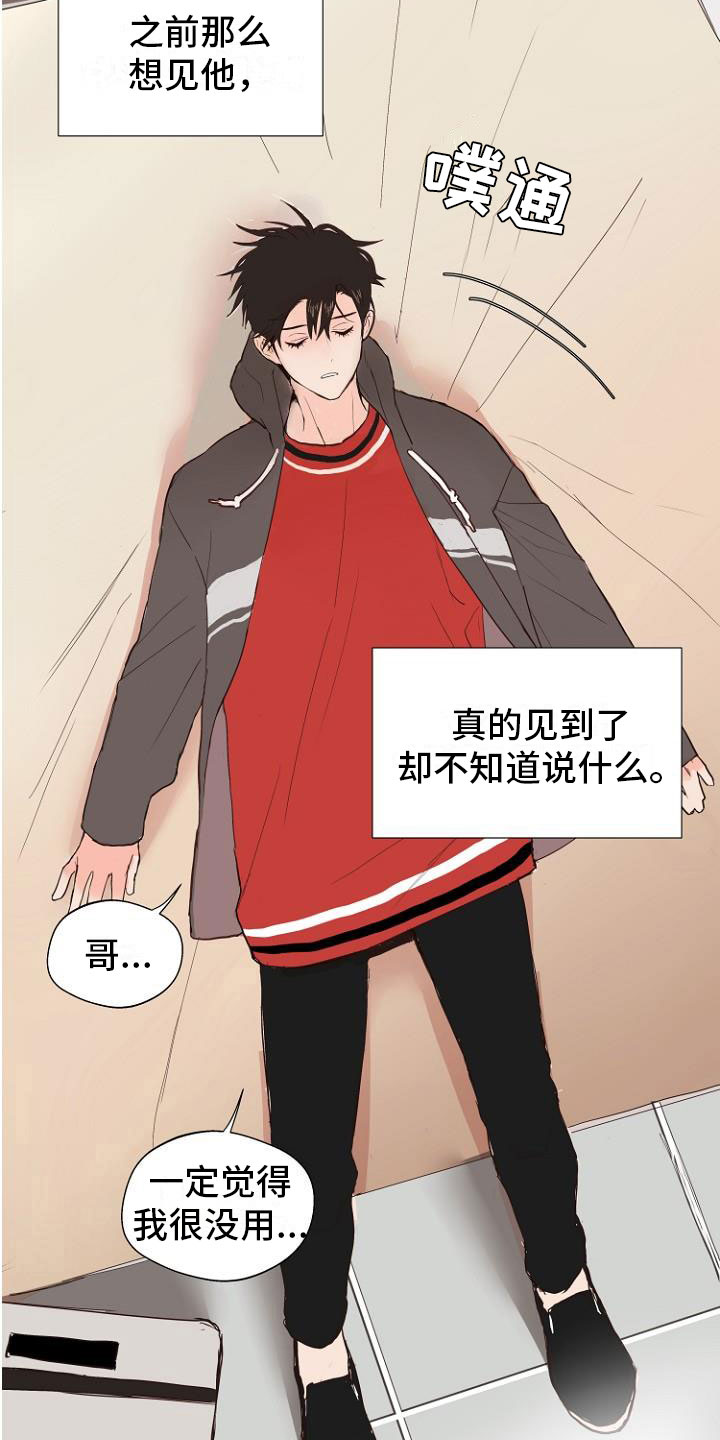 《恶魔赌局》第2章恶魔入脑 第17页