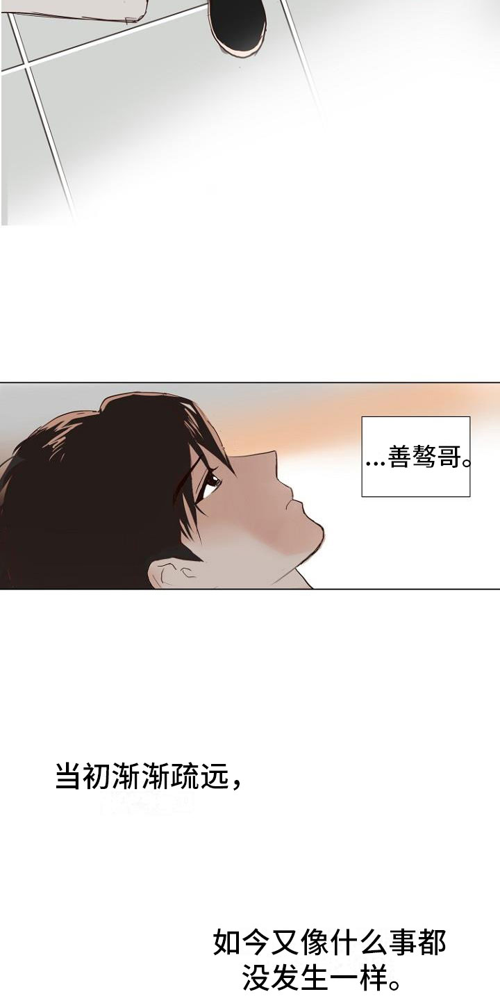 《恶魔赌局》第2章恶魔入脑 第18页
