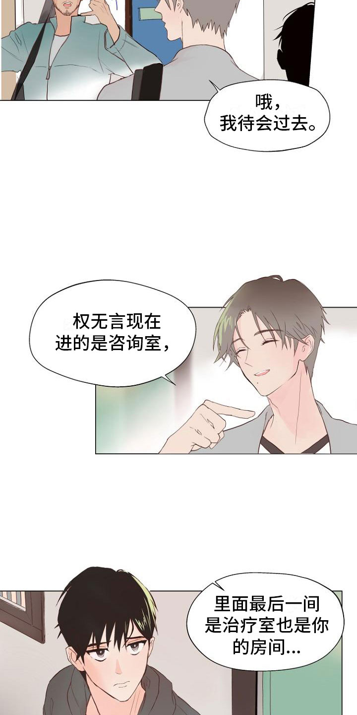 《恶魔赌局》第2章恶魔入脑 第2页