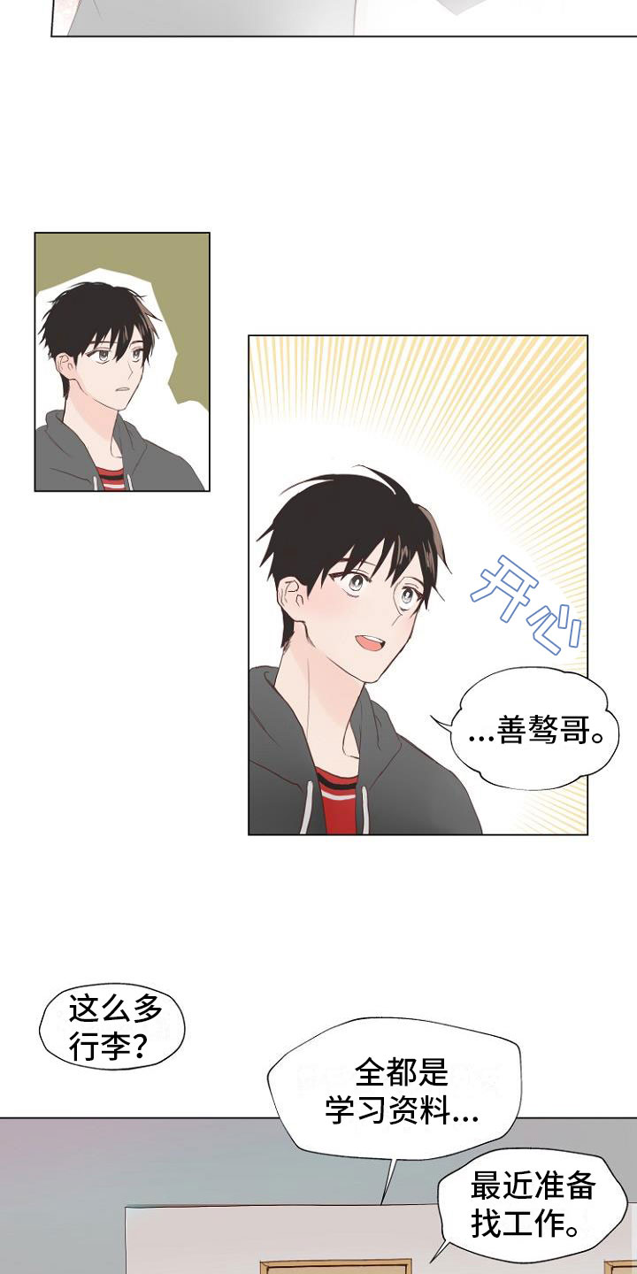 《恶魔赌局》第2章恶魔入脑 第5页