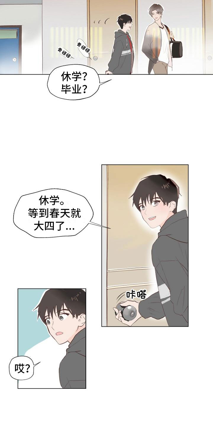 《恶魔赌局》第2章恶魔入脑 第6页