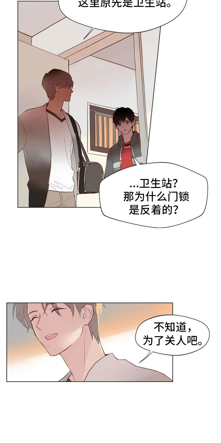 《恶魔赌局》第2章恶魔入脑 第8页