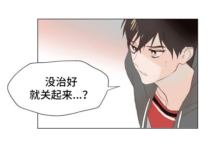 《恶魔赌局》第2章恶魔入脑 第9页