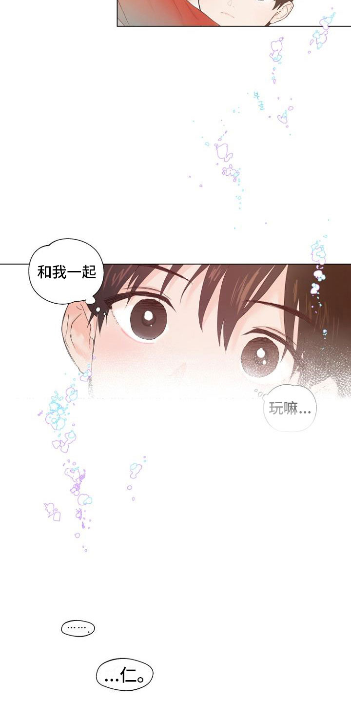 《恶魔赌局》第1章岛上重逢 第11页
