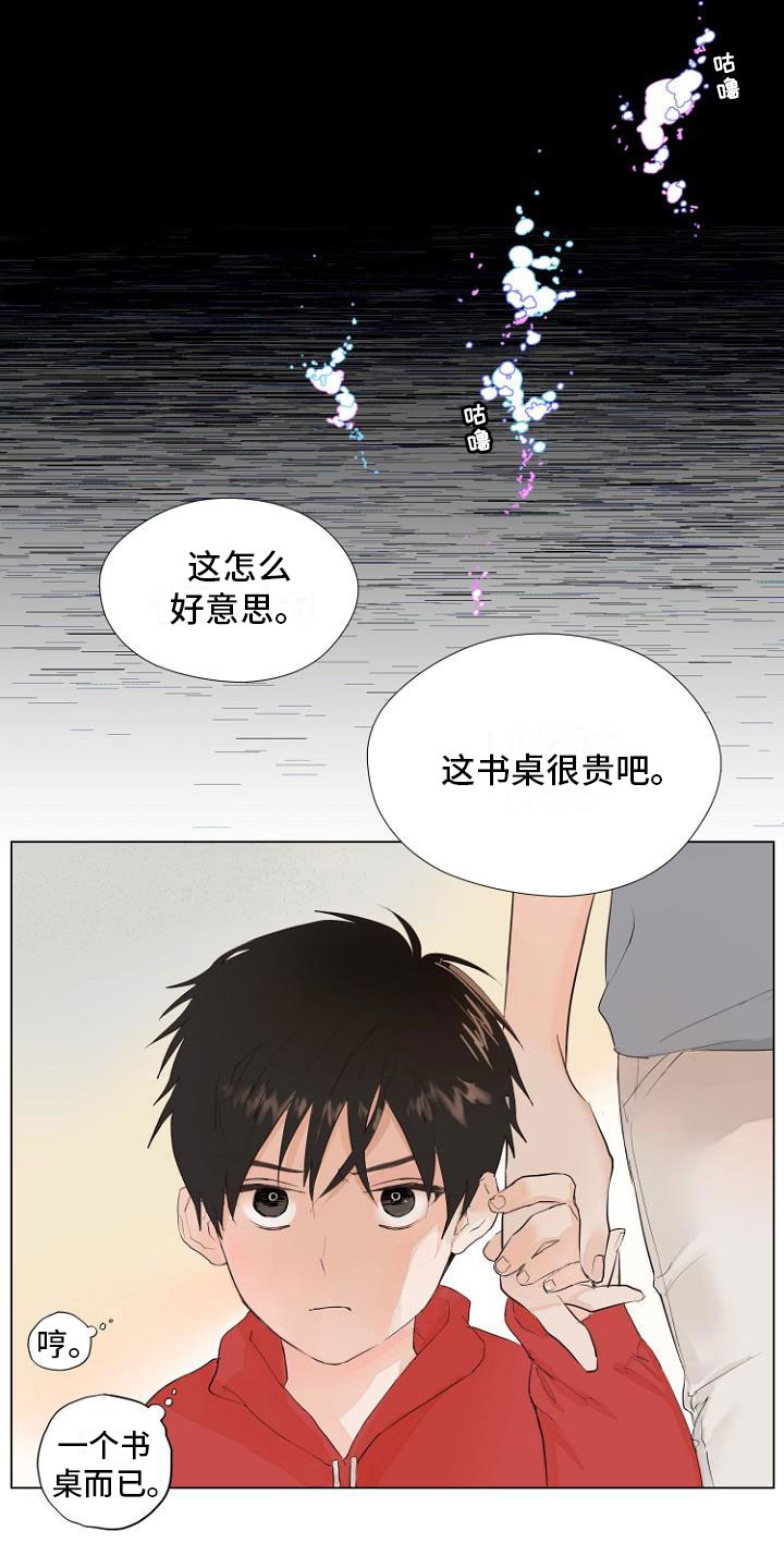 《恶魔赌局》第1章岛上重逢 第1页