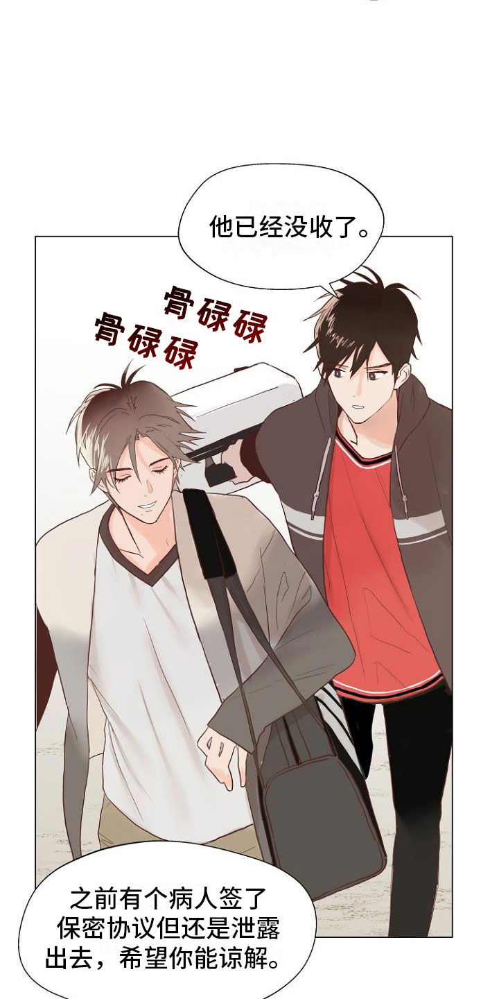 《恶魔赌局》第1章岛上重逢 第22页