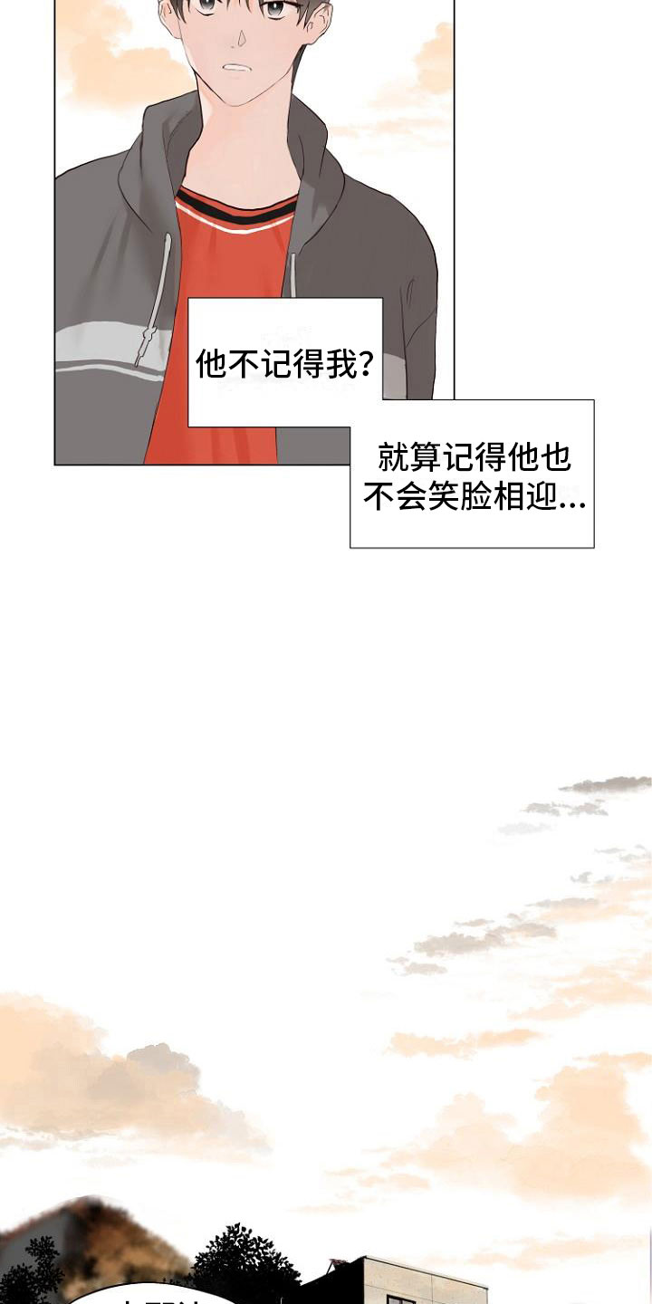 《恶魔赌局》第1章岛上重逢 第24页
