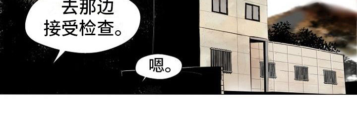 《恶魔赌局》第1章岛上重逢 第25页