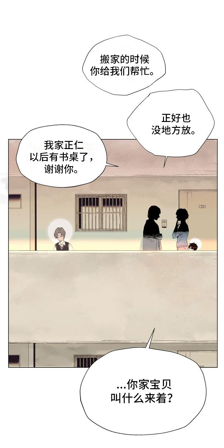 《恶魔赌局》第1章岛上重逢 第2页