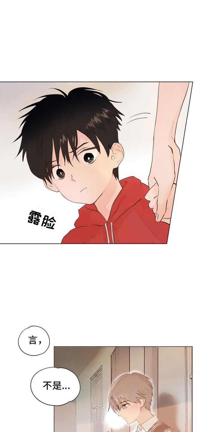 《恶魔赌局》第1章岛上重逢 第3页