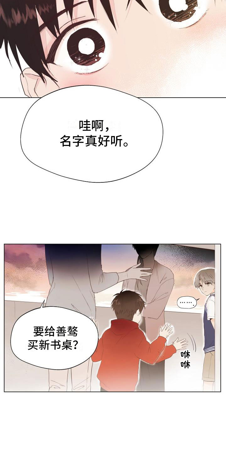 《恶魔赌局》第1章岛上重逢 第6页