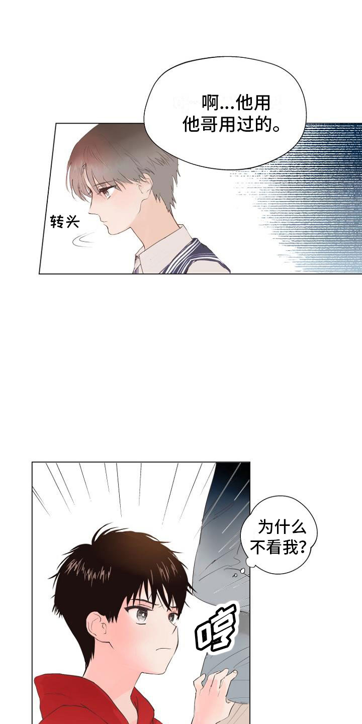《恶魔赌局》第1章岛上重逢 第7页