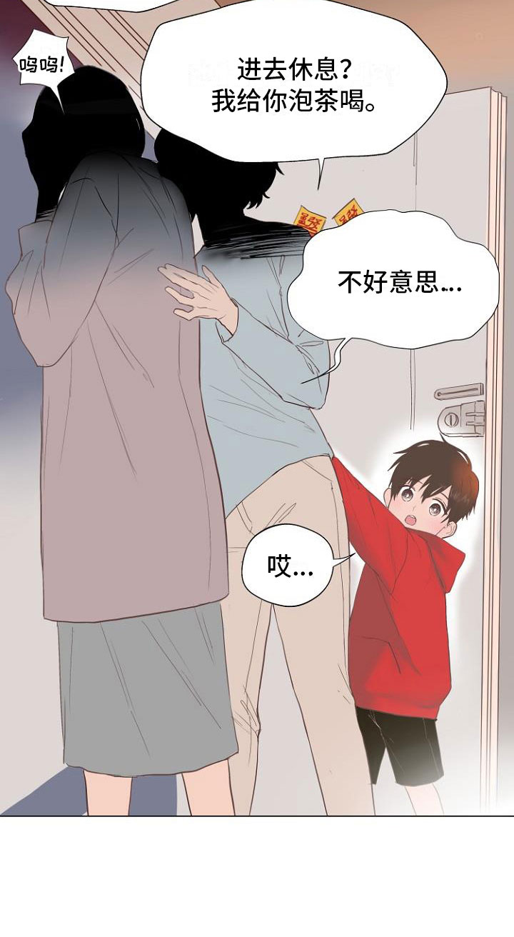 《恶魔赌局》第1章岛上重逢 第9页
