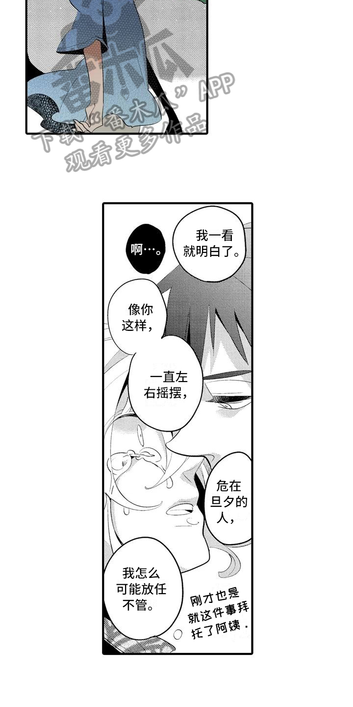 《爱的照片》第18章【番外】表白 第10页