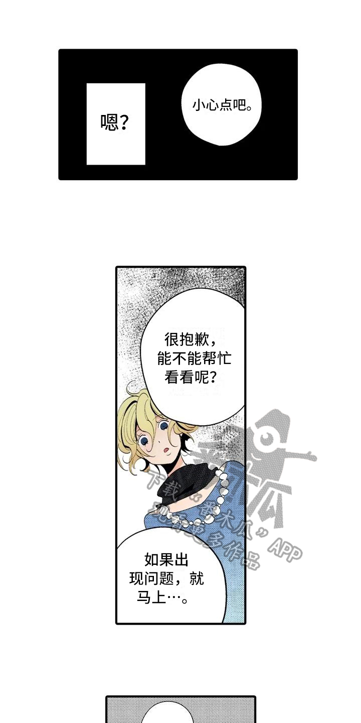 《爱的照片》第18章【番外】表白 第5页