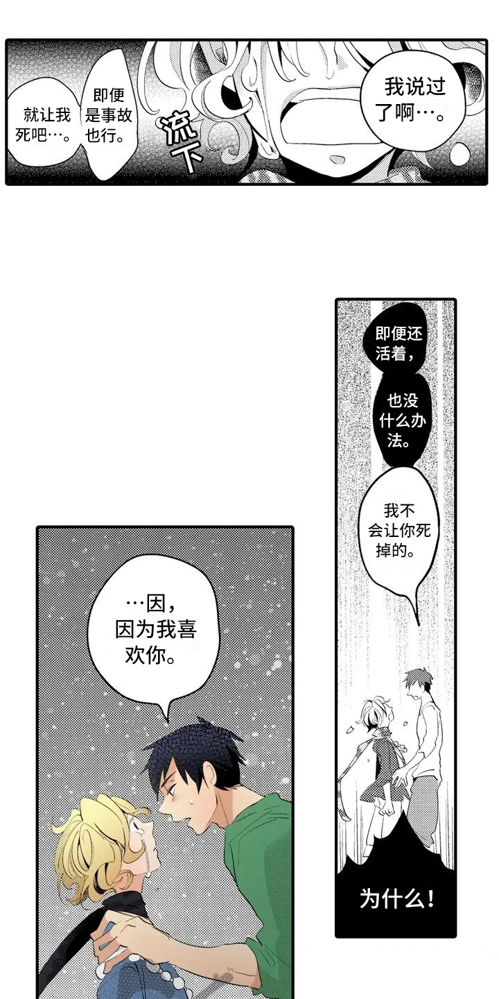 《爱的照片》第18章【番外】表白 第9页