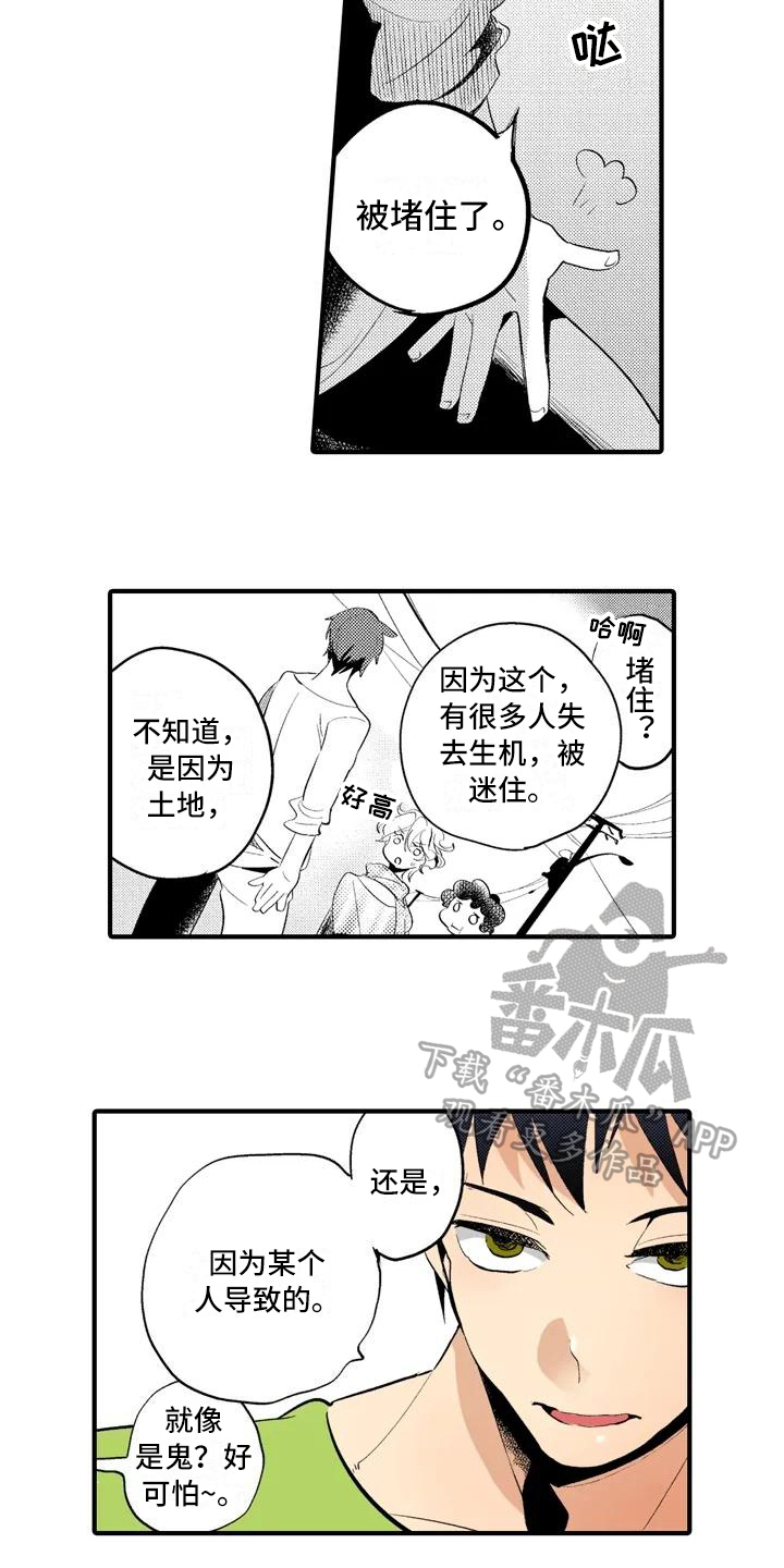 《爱的照片》第16章【番外】怀疑 第12页