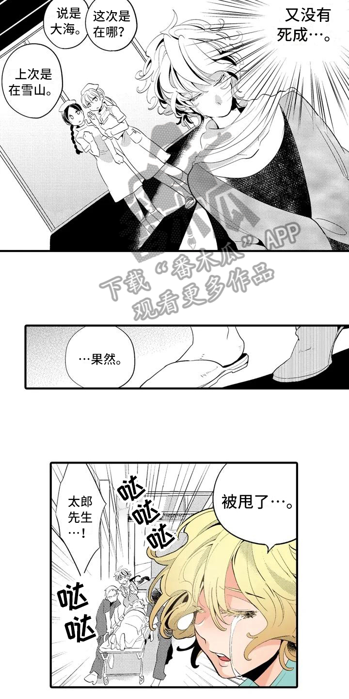 《爱的照片》第16章【番外】怀疑 第2页
